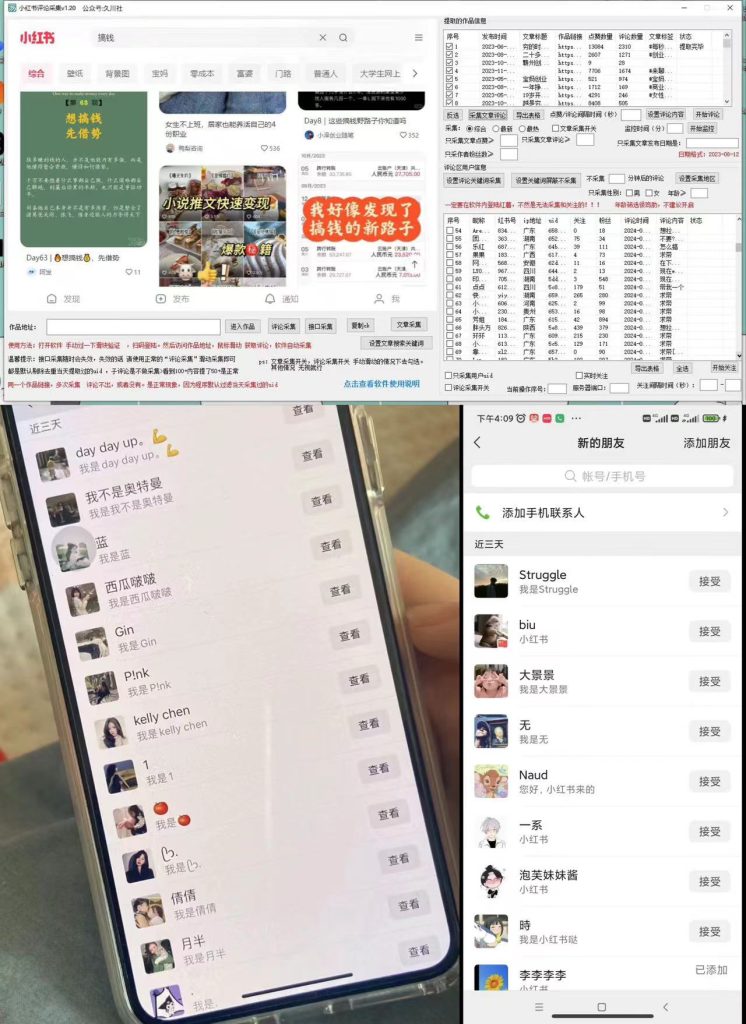 加强版红薯一键留痕无限曝光引流协议-极客工作室