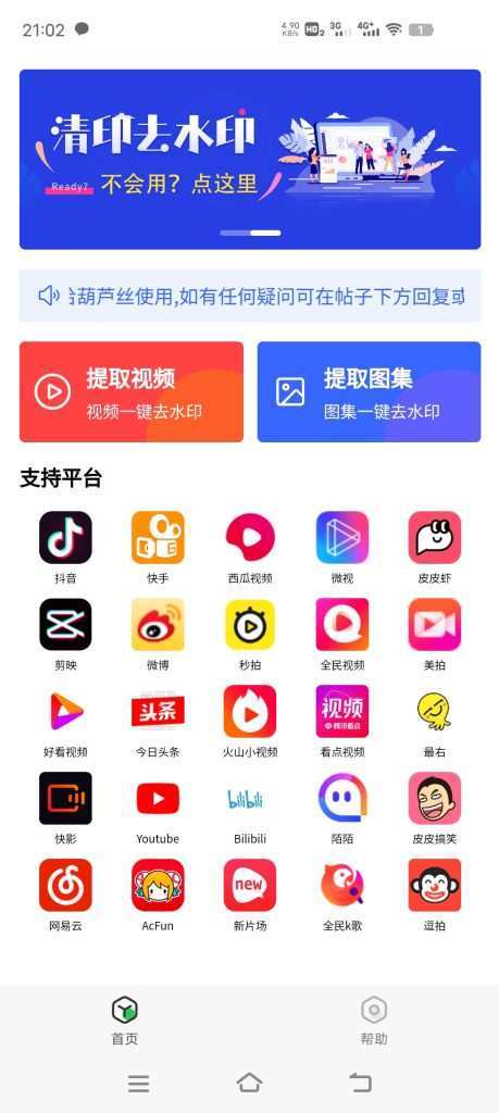 清印1.0 一款非常强大的免费去水印软件-极客工作室
