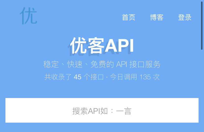 优客api - 2022随机小姐姐视频api资源-极客工作室