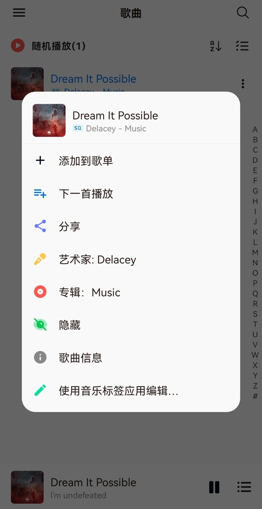 椒盐音乐 v8.16.1无广告纯净版-极客工作室