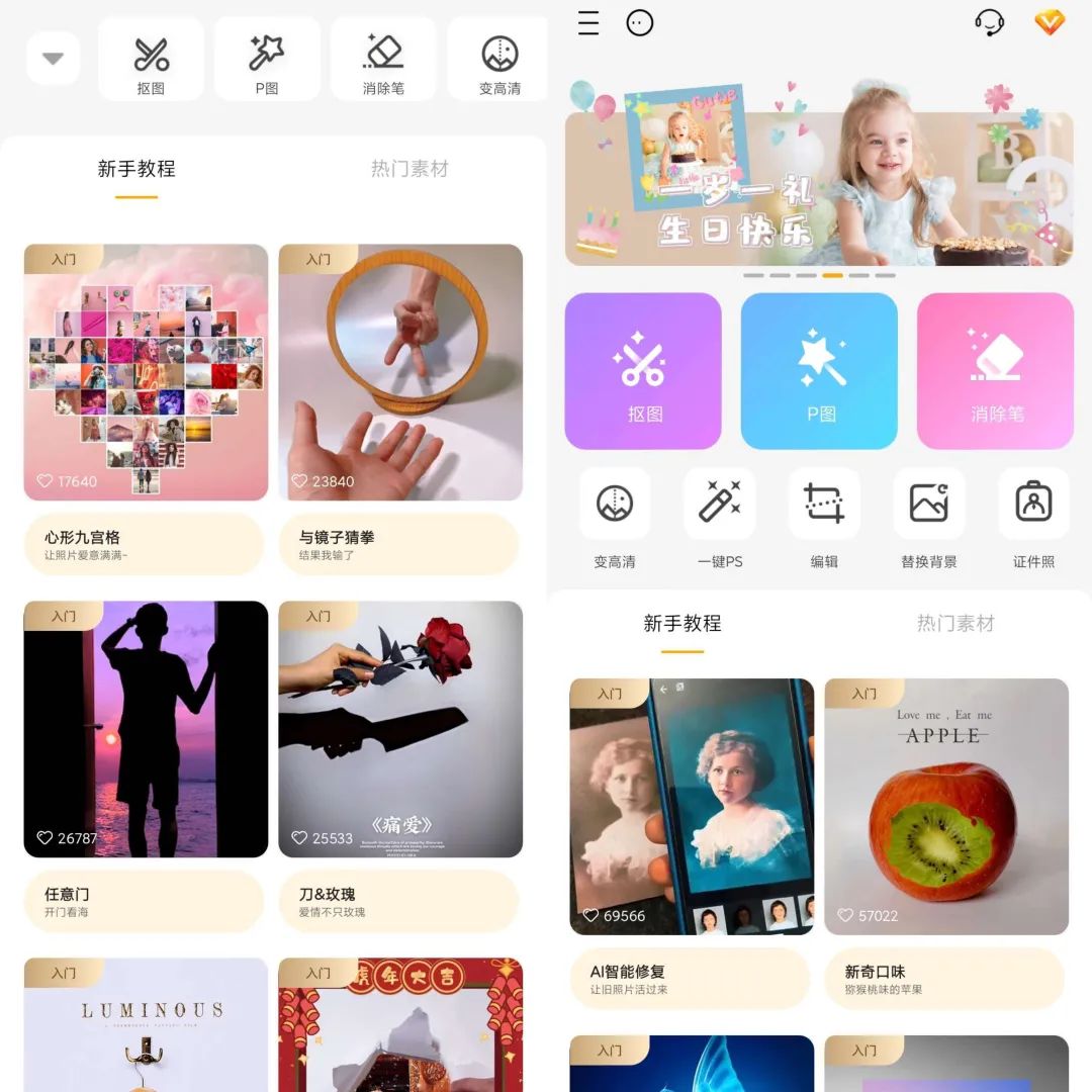 大神P图v6.5.8.0解锁VIP版-极客工作室