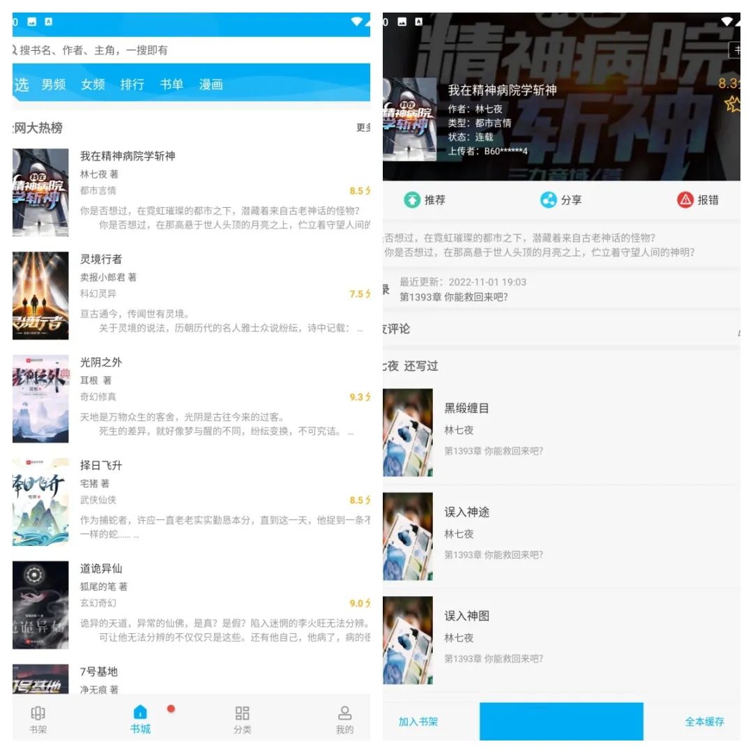 橙色笔趣阁v1.0.2去广告版-极客工作室