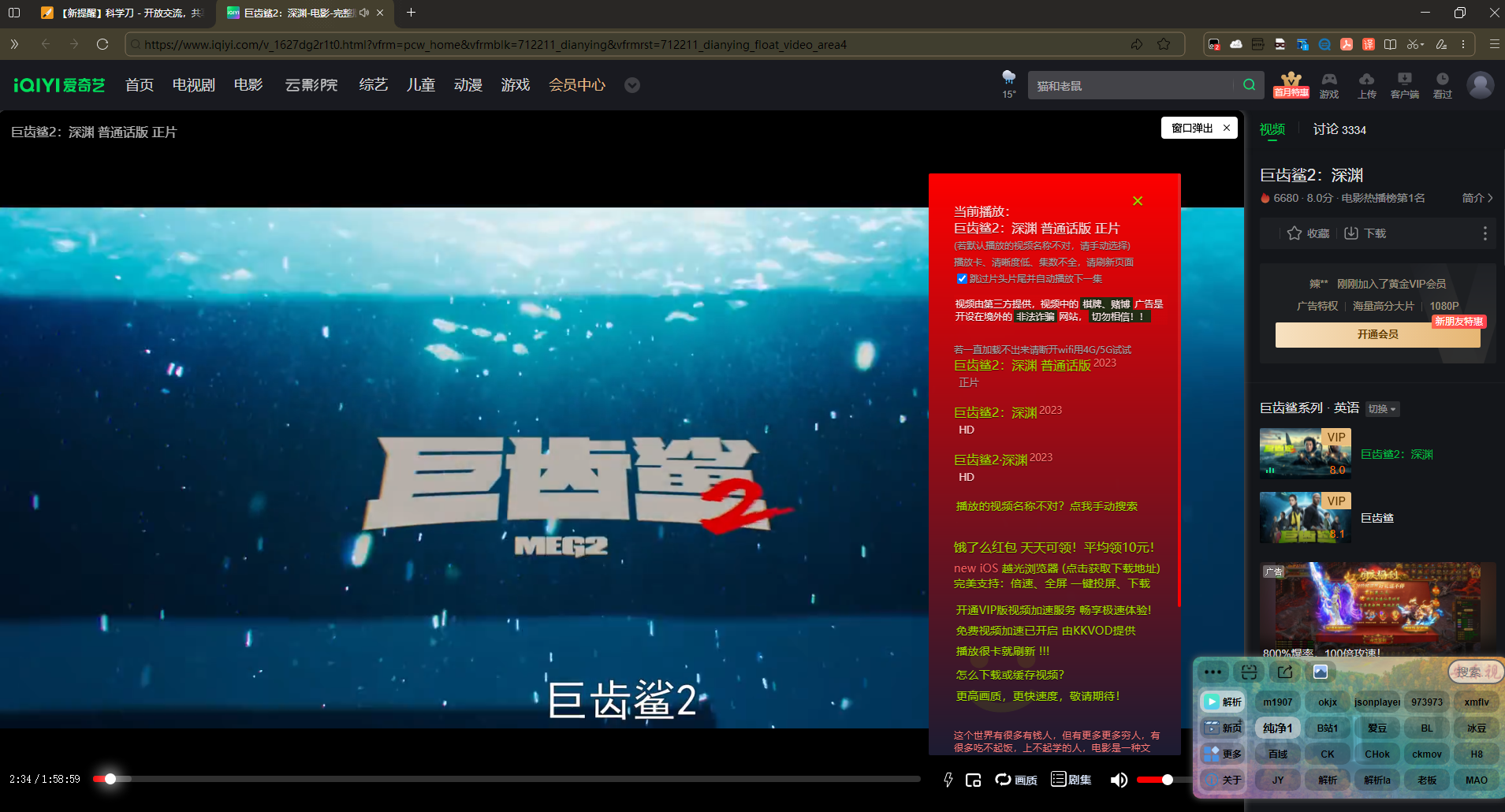 安乐视 全网VIP蓝光视频解析脚本 免登录付费影视免费看-极客工作室