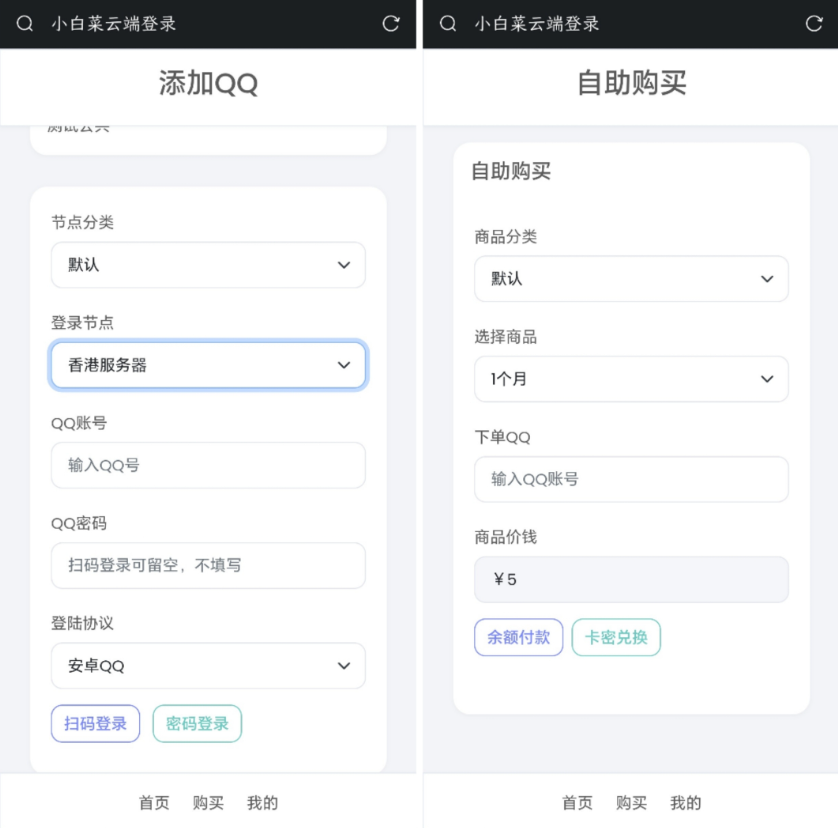 QQ云端机器人登录系统php源码开心版-极客工作室