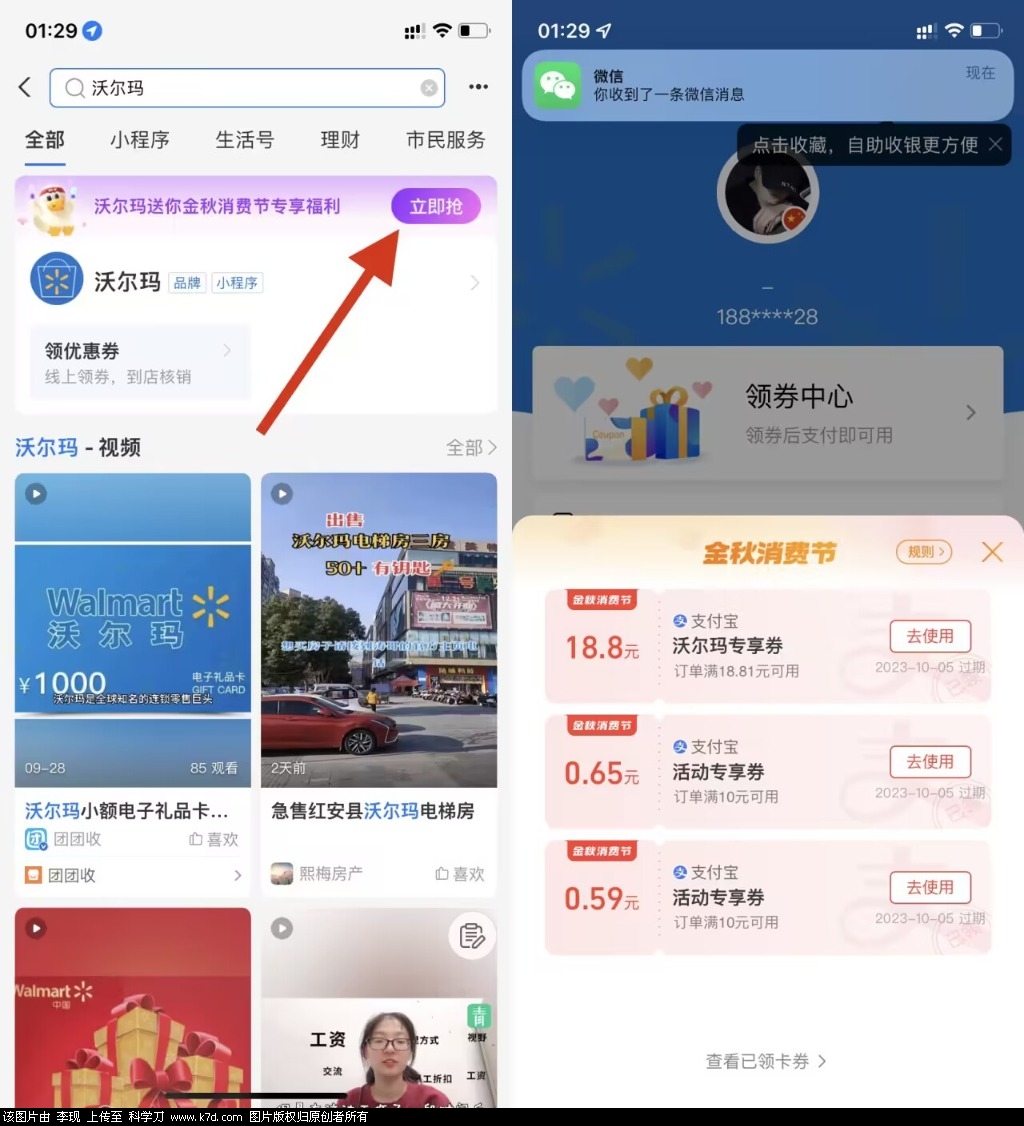 支付宝搜：沃尔玛-极客工作室