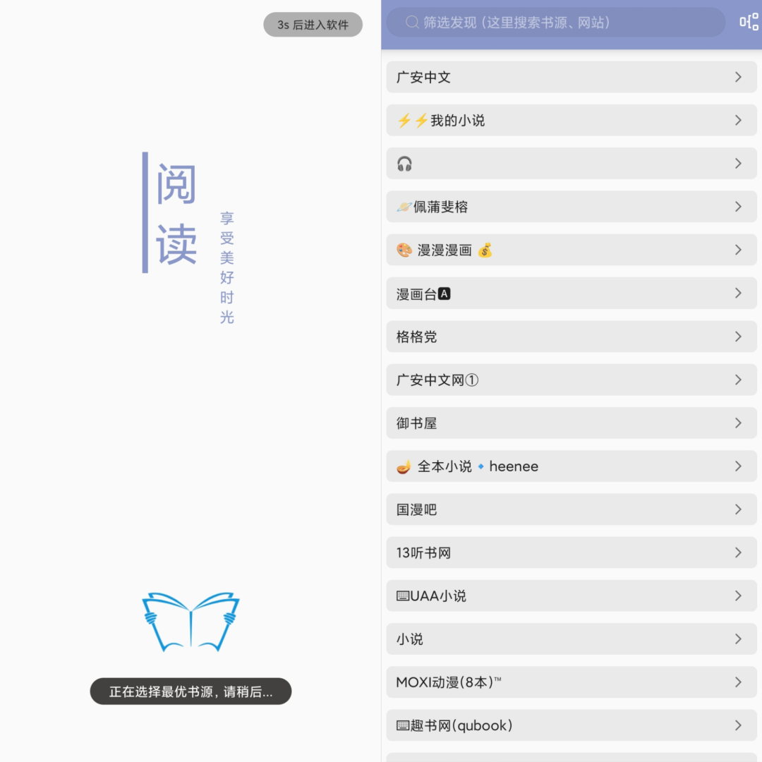 墨书阁v3.2.1纯净版_自带书源-极客工作室