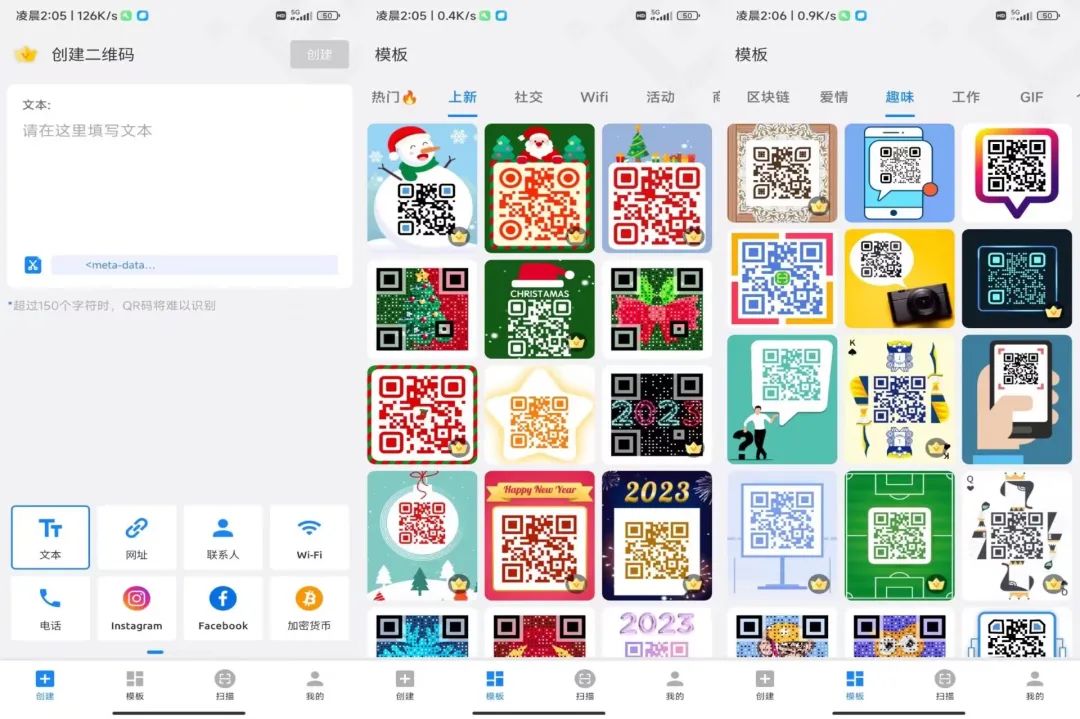 二维码美化生成器Pro_1.01.71.0109解锁会员版-极客工作室