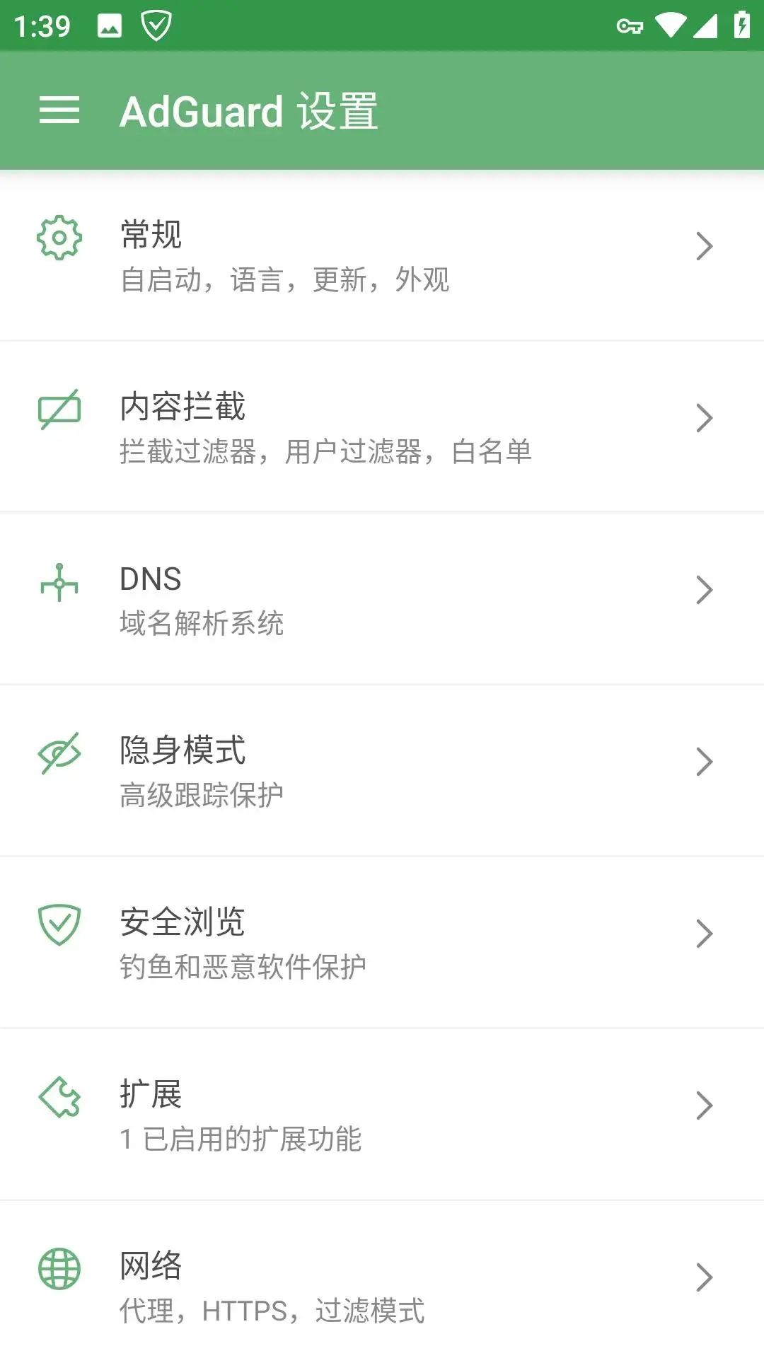 安卓AdGuard广告拦截v4.4.79高级版-极客工作室